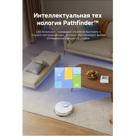 Робот-пылесос Dreame Robot Vacuum L40 (RLL42SDA) - фото 17