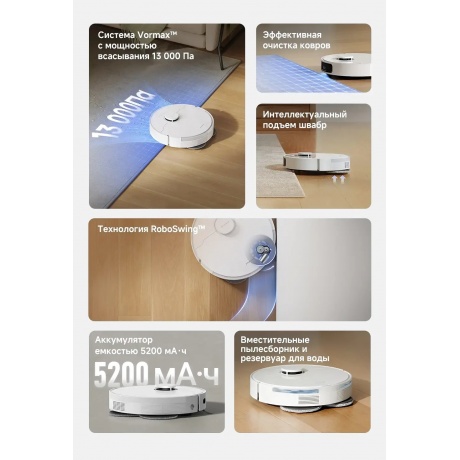 Робот-пылесос Dreame Robot Vacuum L40 (RLL42SDA) - фото 8