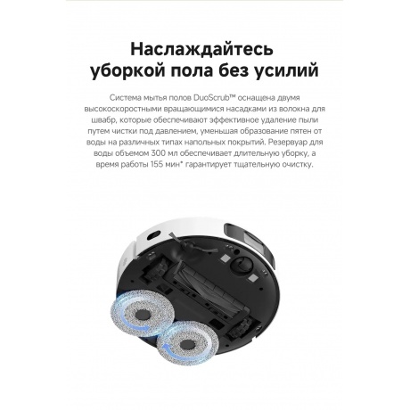 Робот-пылесос Dreame Robot Vacuum L40 (RLL42SDA) - фото 10