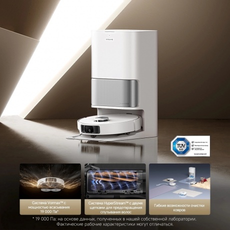 Робот-пылесос Dreame Robot Vacuum L40s Ultra (RLL22SE) White - фото 5