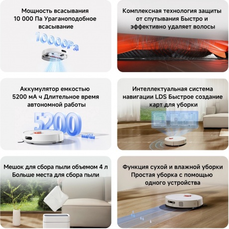 Робот-пылесос Xiaomi Robot Vacuum H40 (BHR07XBEU) White - фото 34