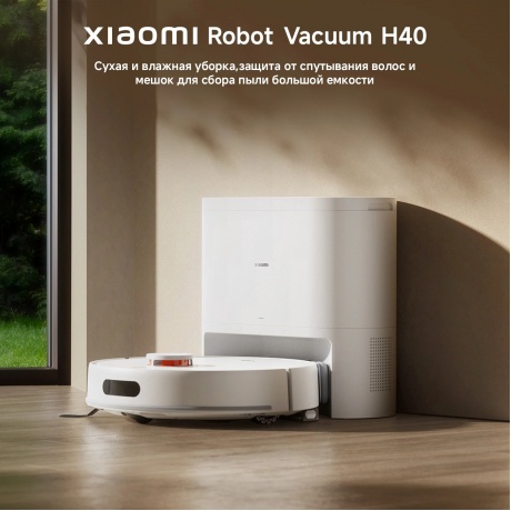 Робот-пылесос Xiaomi Robot Vacuum H40 (BHR07XBEU) White - фото 35