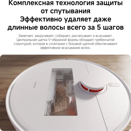 Робот-пылесос Xiaomi Robot Vacuum H40 (BHR07XBEU) White - фото 36
