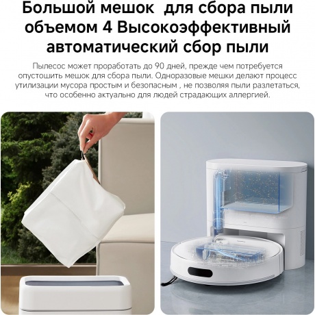 Робот-пылесос Xiaomi Robot Vacuum H40 (BHR07XBEU) White - фото 38