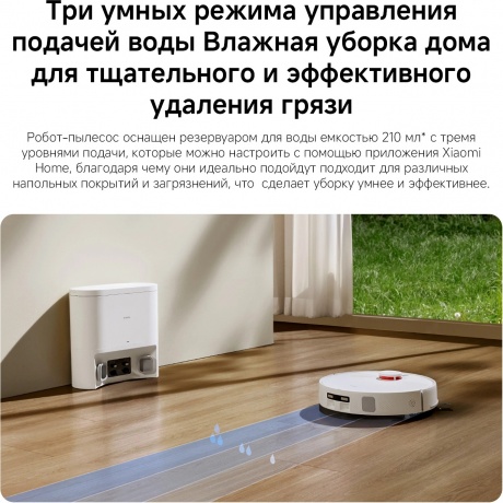 Робот-пылесос Xiaomi Robot Vacuum H40 (BHR07XBEU) White - фото 40