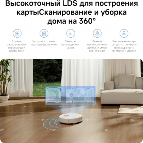 Робот-пылесос Xiaomi Robot Vacuum H40 (BHR07XBEU) White - фото 43