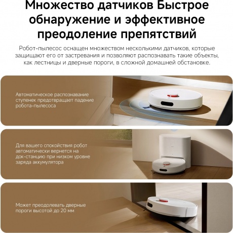 Робот-пылесос Xiaomi Robot Vacuum H40 (BHR07XBEU) White - фото 44