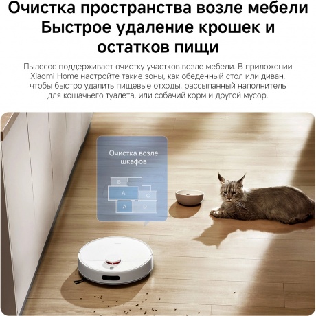 Робот-пылесос Xiaomi Robot Vacuum H40 (BHR07XBEU) White - фото 46