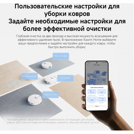 Робот-пылесос Xiaomi Robot Vacuum H40 (BHR07XBEU) White - фото 47