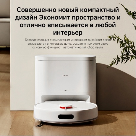Робот-пылесос Xiaomi Robot Vacuum H40 (BHR07XBEU) White - фото 48