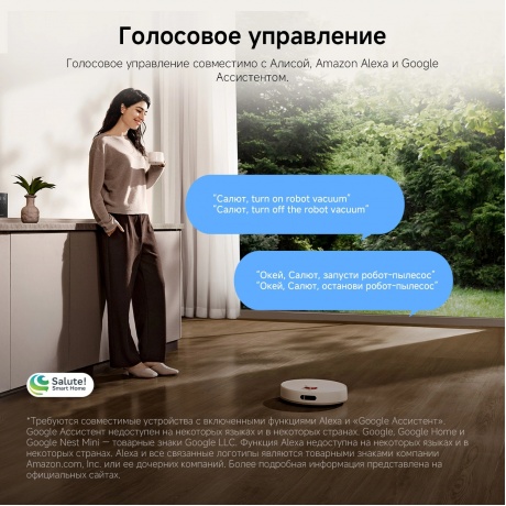 Робот-пылесос Xiaomi Robot Vacuum H40 (BHR07XBEU) White - фото 50