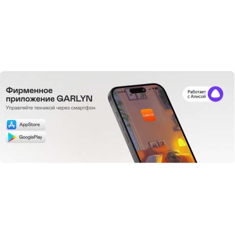 Робот-пылесос GARLYN SR-550 - фото 4