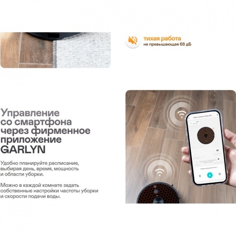 Робот-пылесос GARLYN SR-550 - фото 6