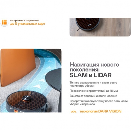 Робот-пылесос GARLYN SR-550 - фото 7