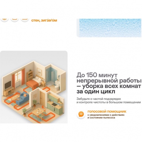 Робот-пылесос GARLYN SR-550 - фото 10