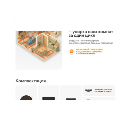 Робот-пылесос GARLYN SR-650 - фото 13