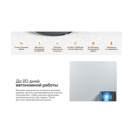 Робот-пылесос GARLYN SR-650 - фото 8