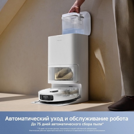 Робот-пылесос Dreame Trouver Robot Vacuum E40 Ultra (RLE21SE) - фото 11