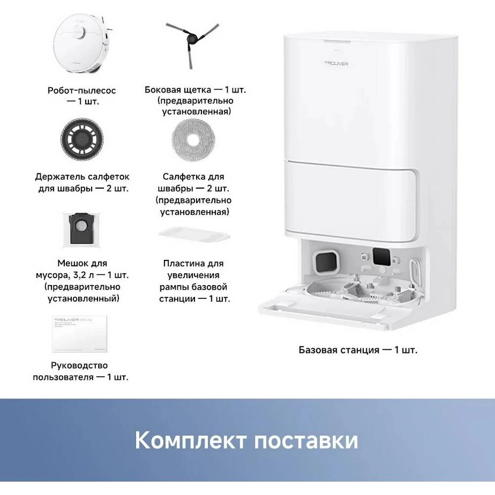 733870 Робот-пылесос Dreame Trouver Robot Vacuum E40 Ultra (RLE21SE) купить с ...