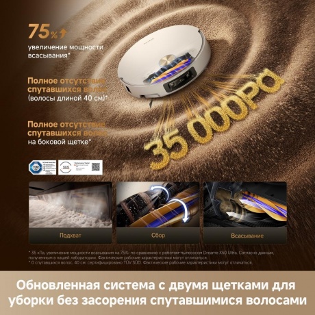 Робот-пылесос Dreame X60 Ultra Complete White - фото 17