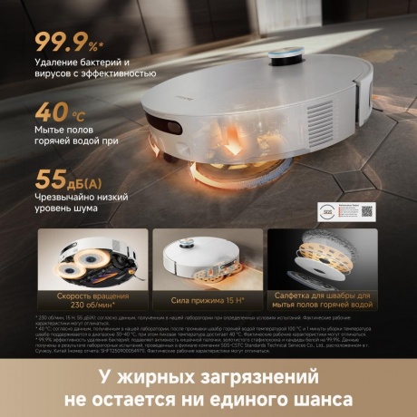 Робот-пылесос Dreame X60 Ultra Complete White - фото 18