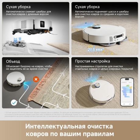 Робот-пылесос Dreame X60 Ultra Complete White - фото 21