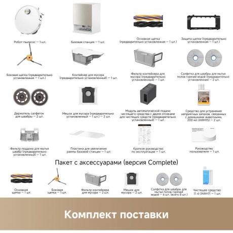 Робот-пылесос Dreame X60 Ultra Complete White - фото 25