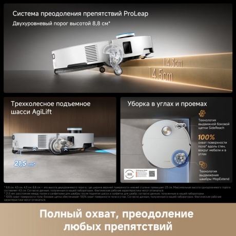 Робот-пылесос Dreame X60 Ultra Complete White - фото 26