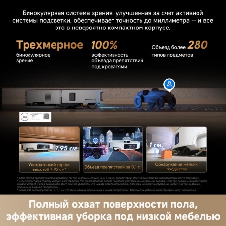 Робот-пылесос Dreame X60 Ultra Complete White - фото 27