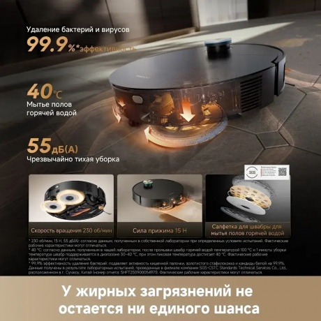 Робот-пылесос Dreame X60 Master (RLX88DE) Black - фото 11