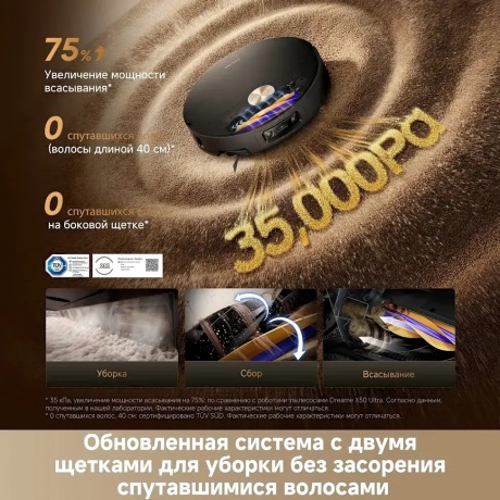 Робот-пылесос Dreame X60 Master (RLX88DE) Black - фото 12