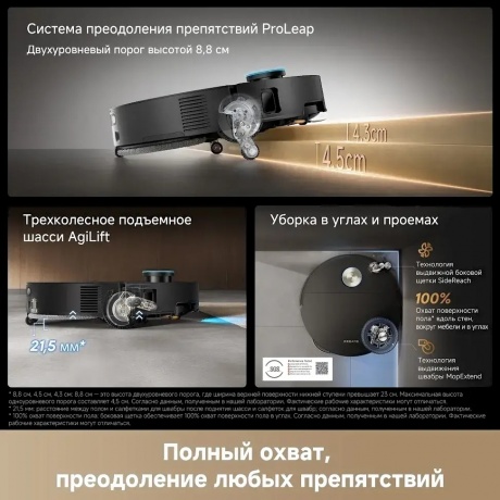 Робот-пылесос Dreame X60 Master (RLX88DE) Black - фото 13
