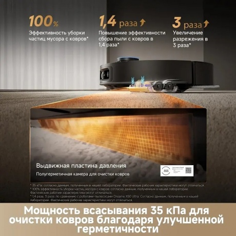 Робот-пылесос Dreame X60 Master (RLX88DE) Black - фото 14