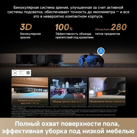 Робот-пылесос Dreame X60 Master (RLX88DE) Black - фото 16