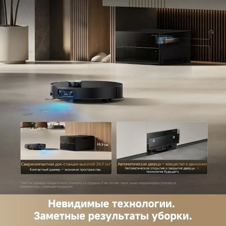 Робот-пылесос Dreame X60 Master (RLX88DE) Black - фото 17