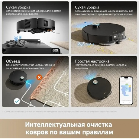 Робот-пылесос Dreame X60 Master (RLX88DE) Black - фото 8