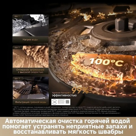 Робот-пылесос Dreame X60 Master (RLX88DE) Black - фото 9
