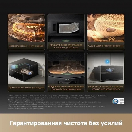 Робот-пылесос Dreame X60 Master (RLX88DE) Black - фото 10