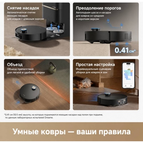 Робот-пылесос Dreame L60 Pro Ultra RU (RLL56CE) White - фото 14
