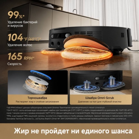 Робот-пылесос Dreame L60 Pro Ultra RU (RLL56CE) Black - фото 11