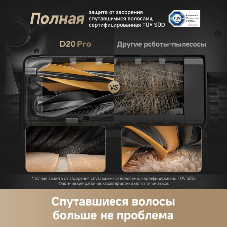 Робот-пылесос Dreame D20 Pro (RLD43SA) Black - фото 12