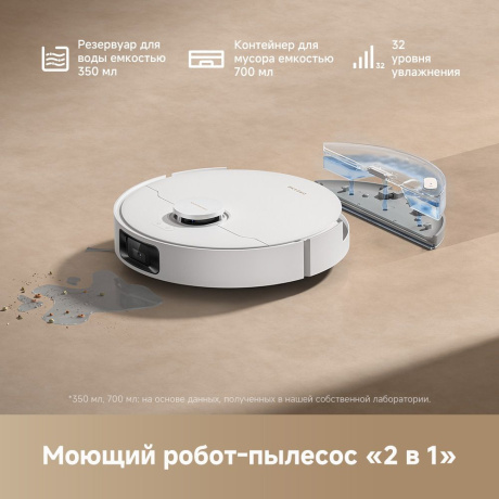 Робот-пылесос Dreame D20 Pro (RLD43SA) Black - фото 9
