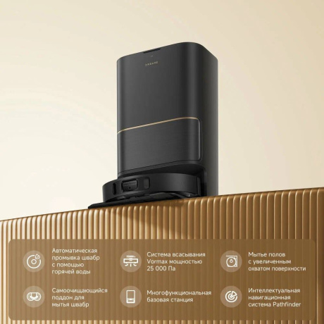 Робот-пылесос Dreame L40 ultra VE (RTD33TE) Black - фото 4