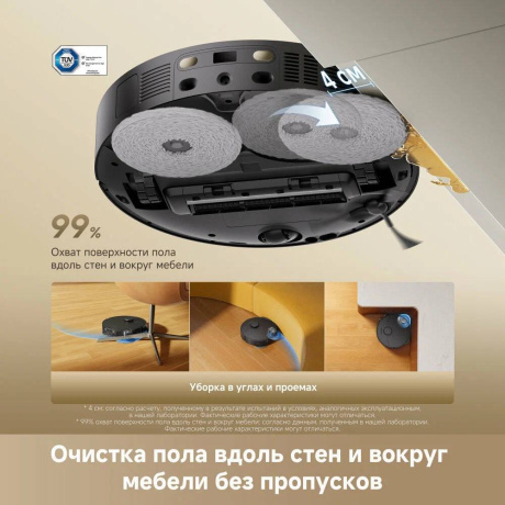 Робот-пылесос Dreame L40 ultra VE (RTD33TE) Black - фото 6