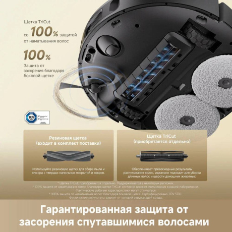 Робот-пылесос Dreame L40 ultra VE (RTD33TE) Black - фото 9