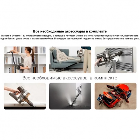 Пылесос беспроводной Dreame T30 Cordless Vacuum Cleaner (VTT1) - фото 13