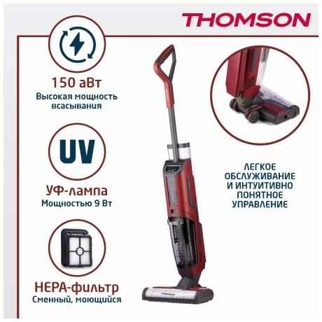 Пылесос Thomson Weight VH20BW01 - фото 12
