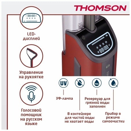 Пылесос Thomson Weight VH20BW01 - фото 13