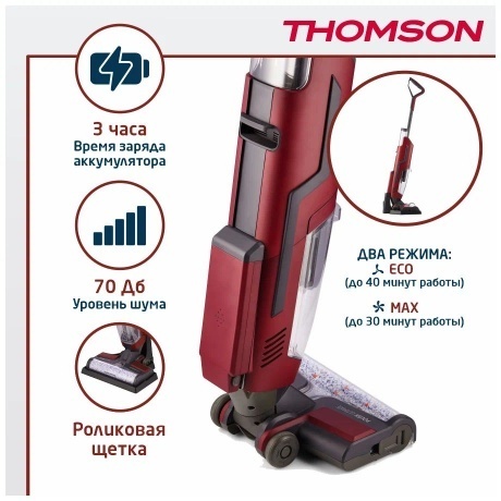 Пылесос Thomson Weight VH20BW01 - фото 8