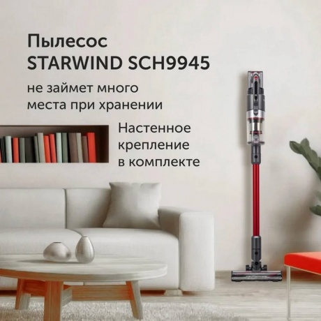 Пылесос ручной Starwind SCH9945 170Вт серебристый/красный - фото 18